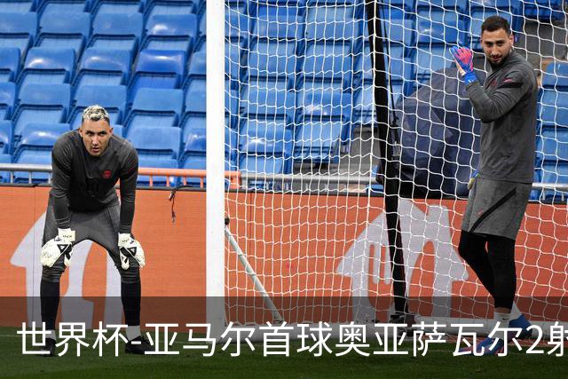 世界杯-亚马尔首球奥亚萨瓦尔2射1传 西班牙半场3-0沙特