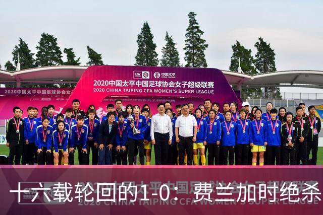 十六载轮回的1-0：费兰加时绝杀，恩佐红牌成潘帕斯最痛注脚