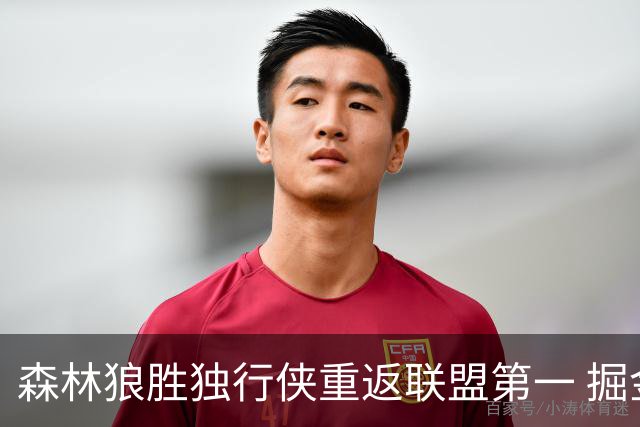 森林狼胜独行侠重返联盟第一 掘金胜篮网3连胜