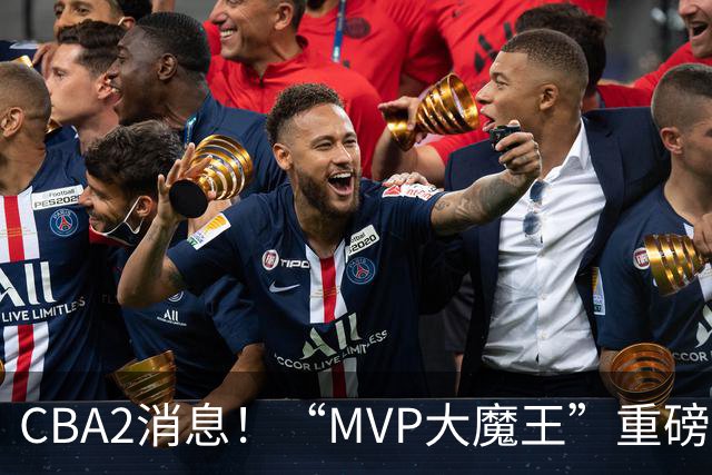 CBA2消息！“MVP大魔王”重磅签约，山西豪砸9位数“疯抢”胡金秋